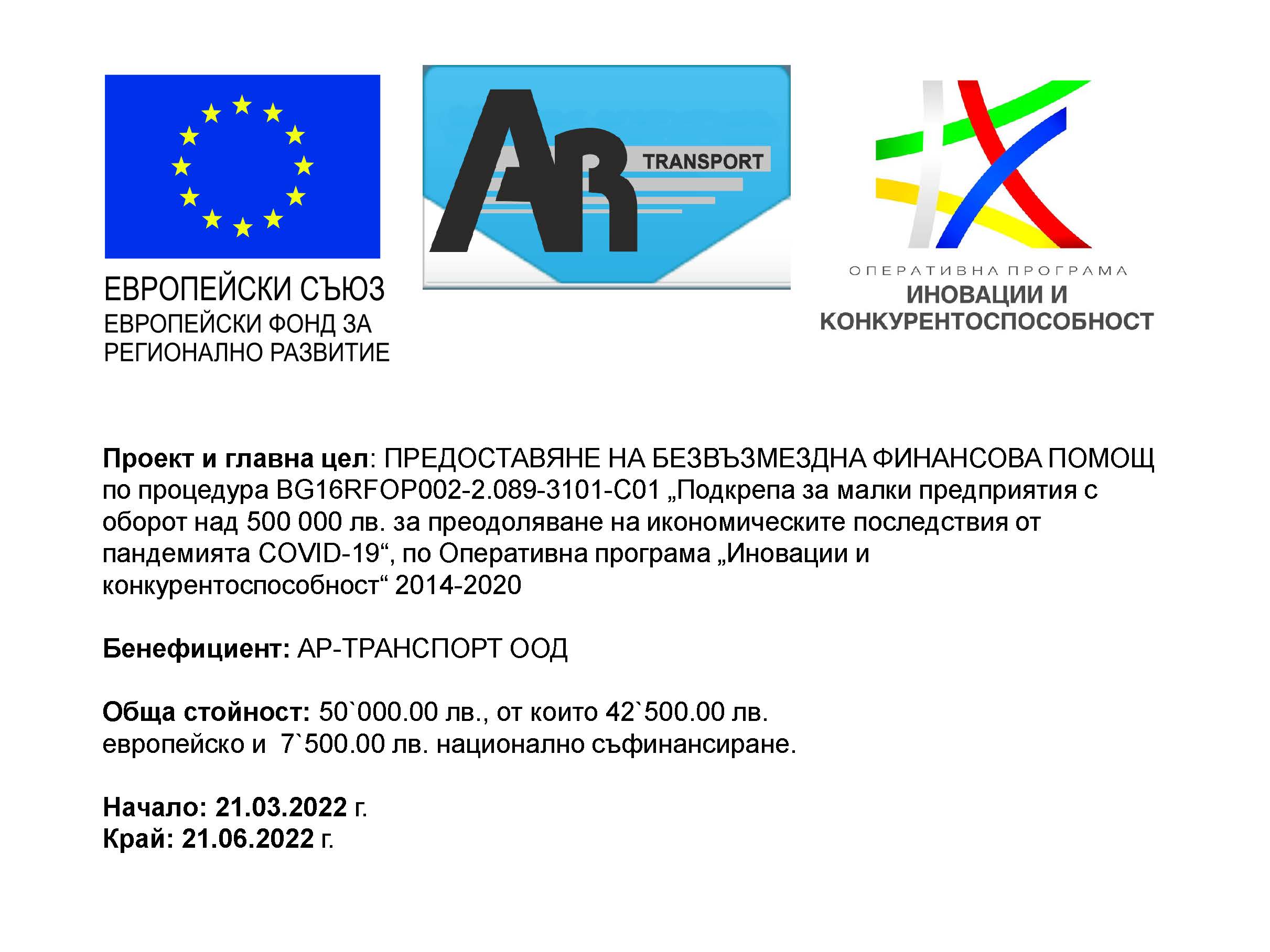 Operational Program